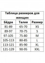 Корректирующая Паула с широкими лямками Корректирующая Паула с широкими лямками